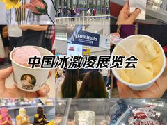 -天津梅江会展中心