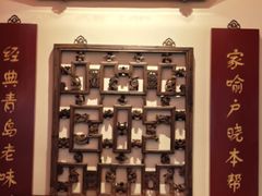 -波螺油子青岛本帮菜(银座店)