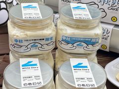 -白色日记·手作酸奶(麦凯乐店)