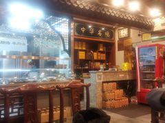 -老三羊汤【北兴隆街店】