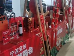 -宁波宝信宝马4S店(江北日湖店)