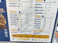 菜单-西琳姑娘·新疆冰淇淋酸奶茶(南昌路店)