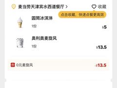-麦当劳(宾水西道店)