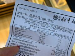 -北京稻香村(月坛店)