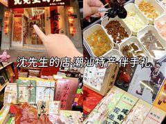 -汕头市小公园