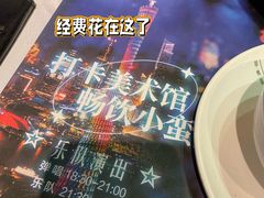 -胡桃里乐队酒馆(广州塔店)