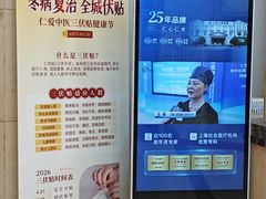 -上海仁爱医院