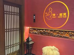 -恬阿姨庭院餐厅·生日宴