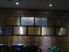 -富侨养生(康乾店)