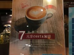 -COSTA COFFEE(西贸凯德晶品4层2店)