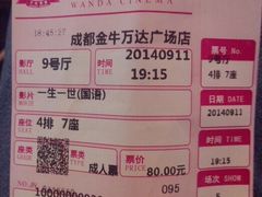 iphone_upload_pic-万达影城(金牛万达广场激光IMAX店)