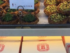 -祥禾饽饽铺·中式糕点(北京来福士店)