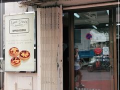 门面-安德鲁饼店(总店)