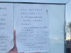 -中国邮政储蓄银行(牛街支行)