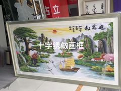 -宸宸画框裱画配框工厂店(莘庄店)