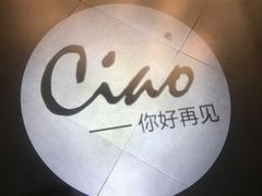 -CIAO·团建聚餐·生日派对轰趴馆(福田店)