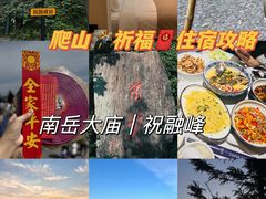 -南岳衡山风景名胜区