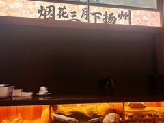 -晓淮山·扬州早茶·淮扬菜(龙阳广场店)