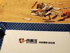 -肉串汪(月坛店)