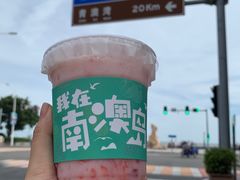 -南澳岛打卡果汁冰公司