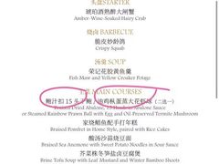 -新荣记(新源南路店)