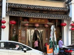 -甬上名灶(天一阁·翠柏店)