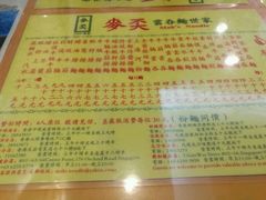 -麦奀云吞面世家(中环店)