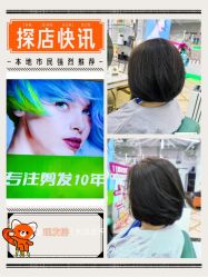 -秦·专注剪发