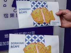 -铭果屋·铜锣烧专卖店(南京创始店)