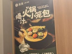 -湊湊火锅·茶憩(合生汇购物中心店)