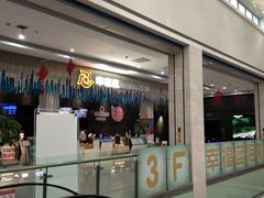 -幸福蓝海国际影城(上海三林店)