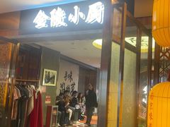 -金陵家宴·金陵春·南京菜(夫子庙店)