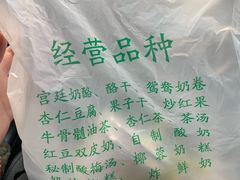 -奶酪魏(牛街总店)