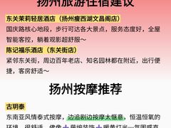 -陈记菜馆·非遗淮扬菜(东关街教场店)