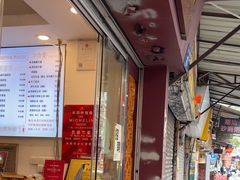 -竹园竹升面(西关总店)