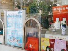 -康乐(滨江道店)