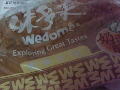 -味多美(江安路店)