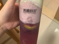 -苏阁鲜果茶(虎门君乐汇店)