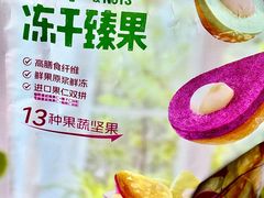 -山姆会员商店(亦庄创意生活广场店)