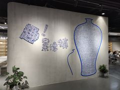 -景德镇中国陶瓷博物馆