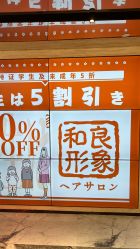 -和良形象