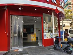 -许阿姨糕团店(南京总店)