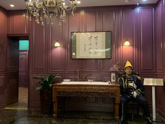 -卫鼎轩·曹公馆(鼓楼店)