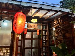 -五邑人家(江门店)