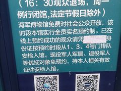 -中国人民解放军海军博物馆