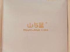 -山与蓝·轻糖鲜果蛋糕(勒泰店)