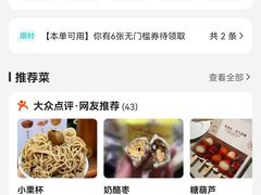 -一栗·新鲜零食炒货(太原街沃尔玛店)