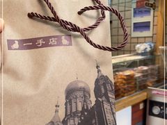 -一手店(五道口店)