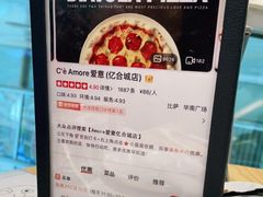 -C'è Amore爱意(亿合城店)