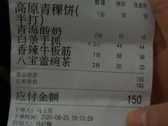 -伊帆食府·青海地方特色美食